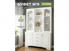 Буфет 9, Белый/Шато белый в Двуречье - dvureche.mebel-nsk.ru | фото
