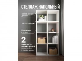 Стеллаж открытый Мори МСО 710.1 (белый) в Двуречье - dvureche.mebel-nsk.ru | фото