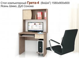 Стол компьютерный Грета-4 в Двуречье - dvureche.mebel-nsk.ru | фото